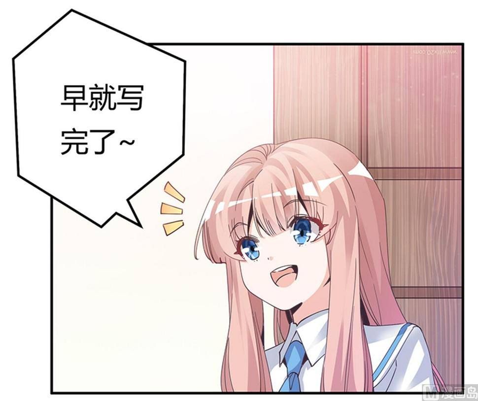 首席的萌妻韩漫全集-第234话 你们的安全是第一要务无删减无遮挡章节图片 