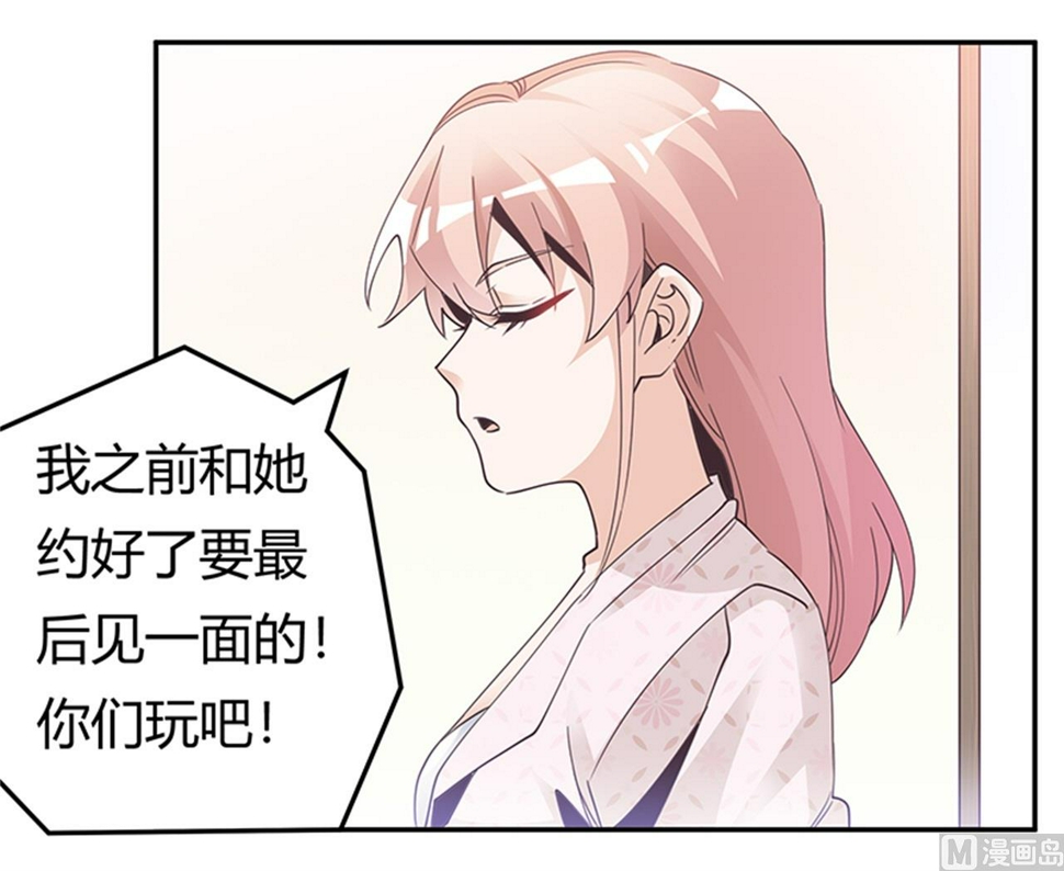 首席的萌妻韩漫全集-第235话 恩洛又来了无删减无遮挡章节图片 