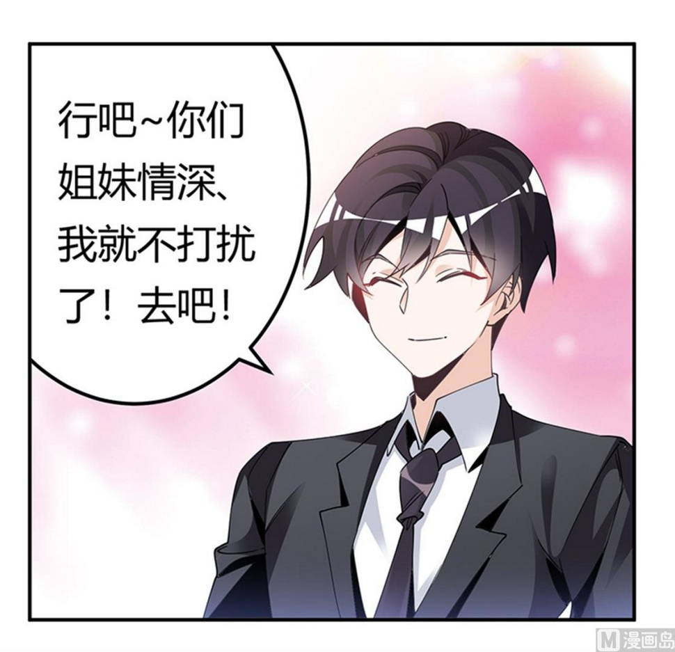 首席的萌妻韩漫全集-第235话 恩洛又来了无删减无遮挡章节图片 
