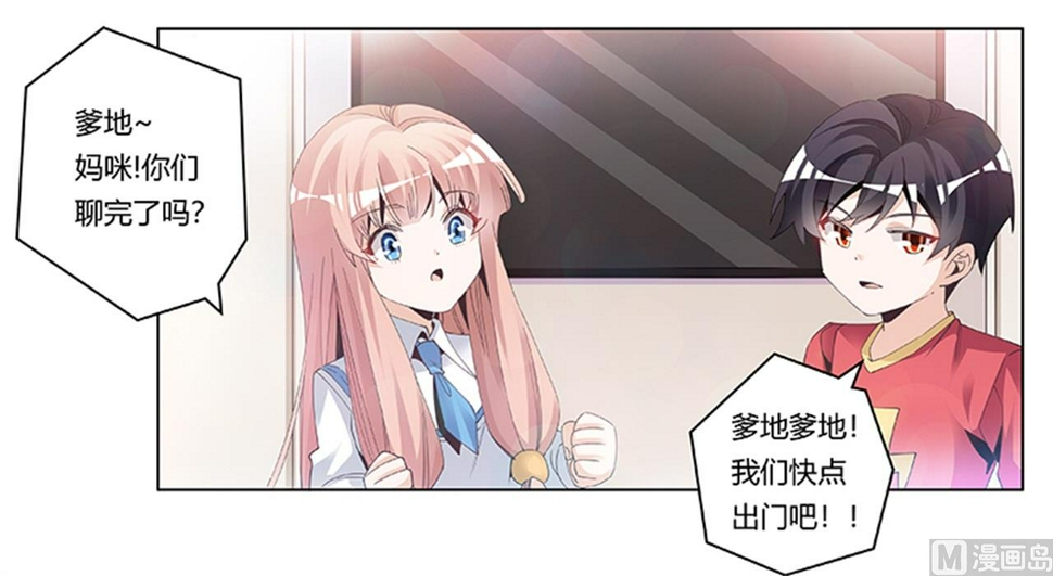 首席的萌妻韩漫全集-第235话 恩洛又来了无删减无遮挡章节图片 
