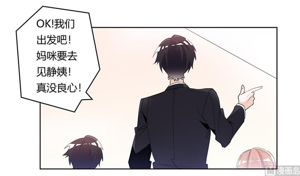 首席的萌妻韩漫全集-第235话 恩洛又来了无删减无遮挡章节图片 