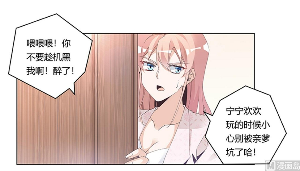 首席的萌妻韩漫全集-第235话 恩洛又来了无删减无遮挡章节图片 