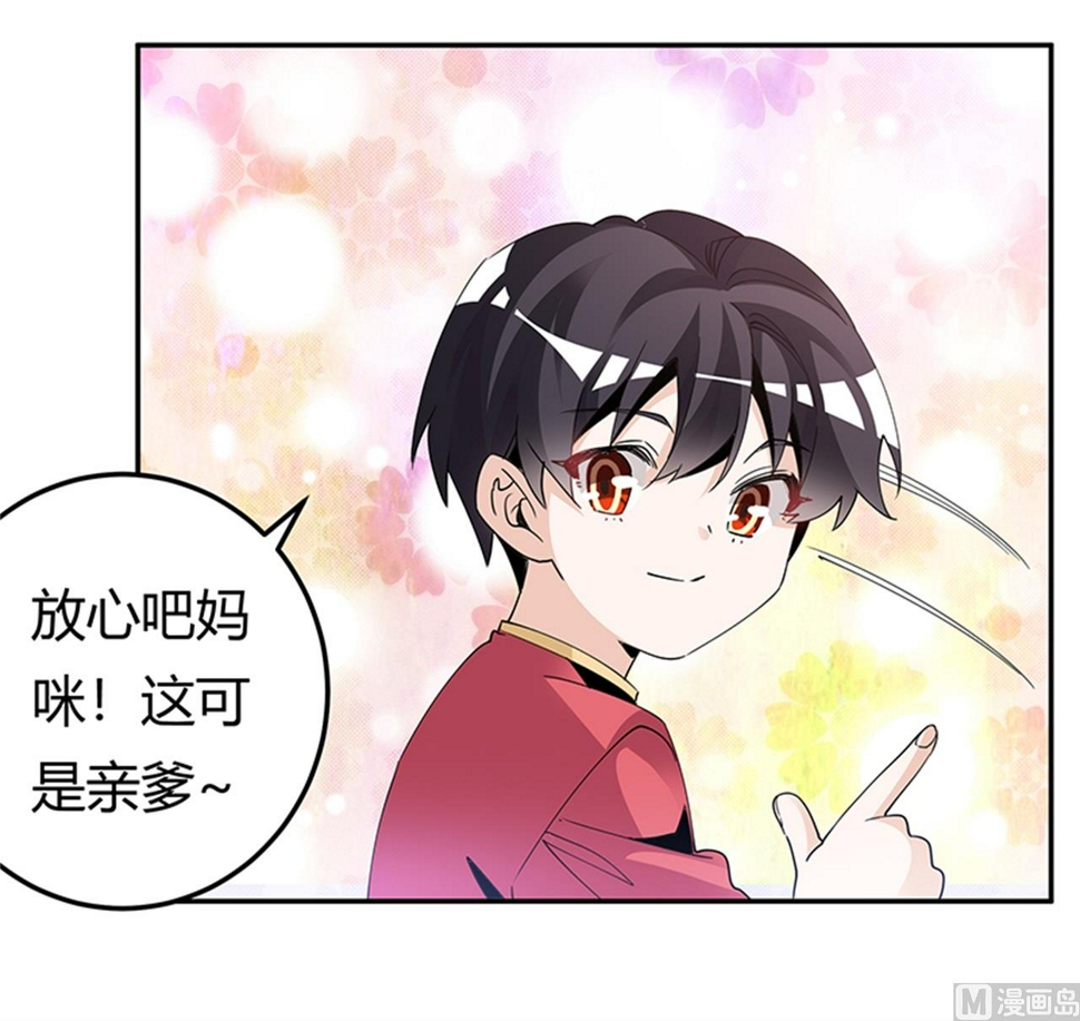 首席的萌妻韩漫全集-第235话 恩洛又来了无删减无遮挡章节图片 
