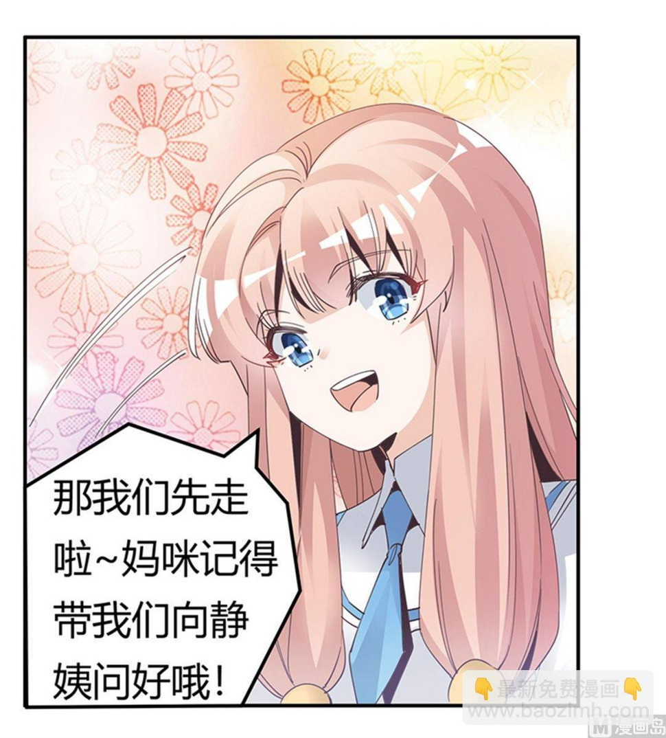 首席的萌妻韩漫全集-第235话 恩洛又来了无删减无遮挡章节图片 