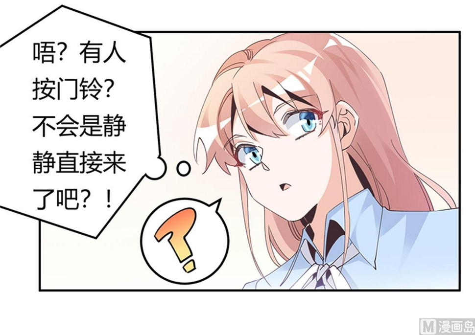 首席的萌妻韩漫全集-第235话 恩洛又来了无删减无遮挡章节图片 