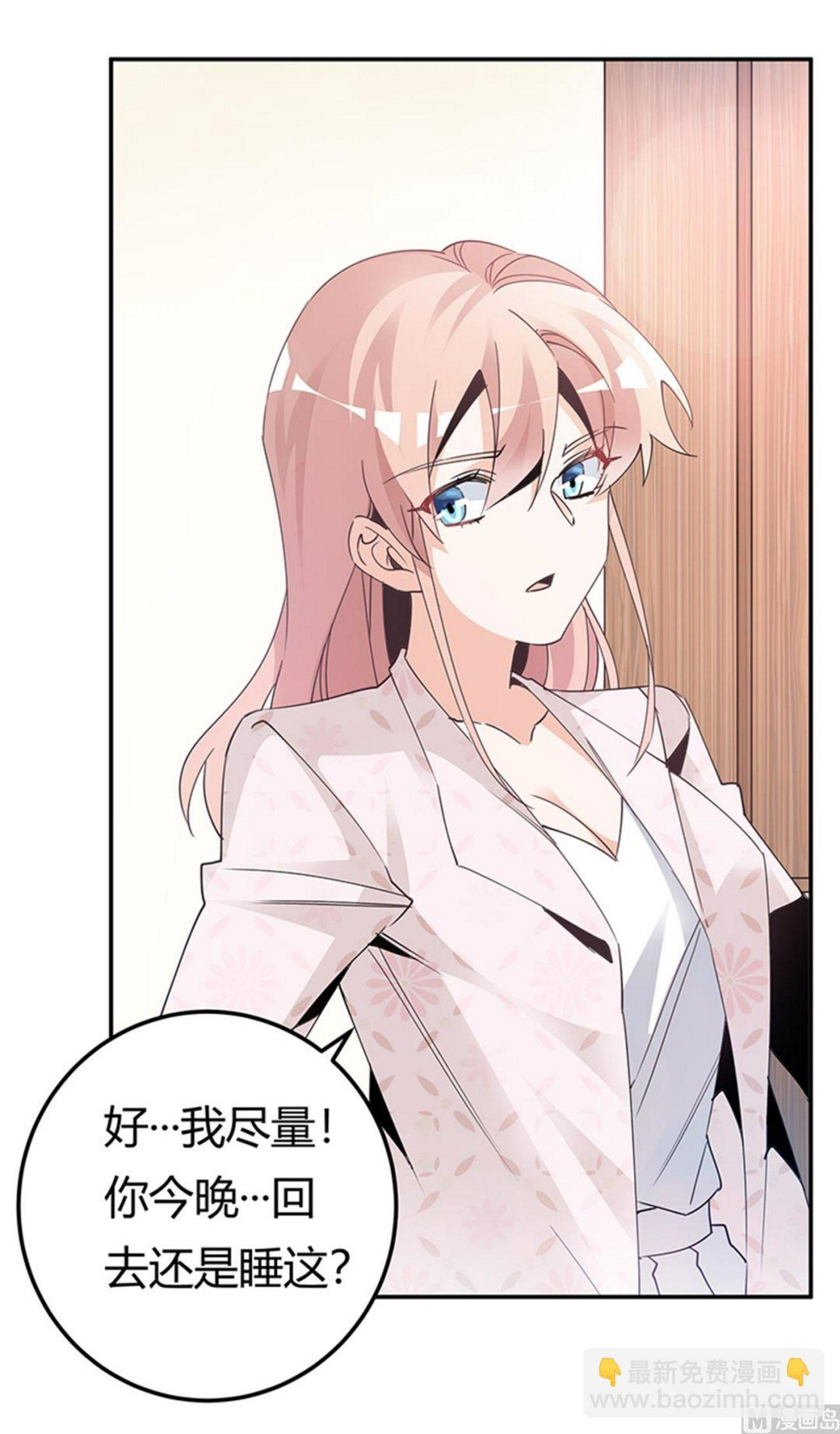 首席的萌妻韩漫全集-第235话 恩洛又来了无删减无遮挡章节图片 