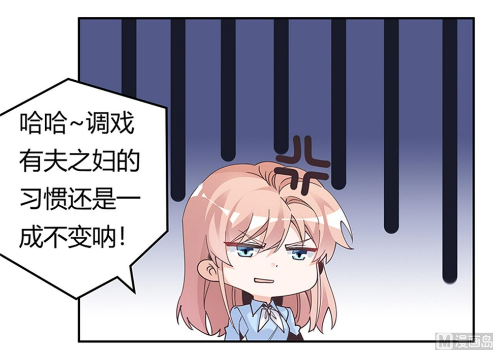 首席的萌妻韩漫全集-第235话 恩洛又来了无删减无遮挡章节图片 