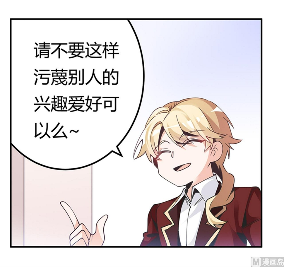 首席的萌妻韩漫全集-第235话 恩洛又来了无删减无遮挡章节图片 
