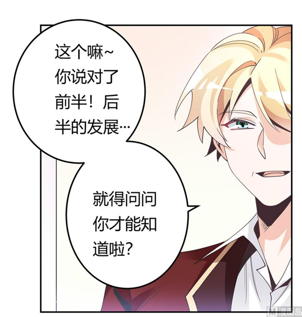 首席的萌妻韩漫全集-第235话 恩洛又来了无删减无遮挡章节图片 