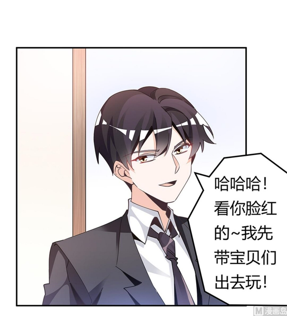 首席的萌妻韩漫全集-第235话 恩洛又来了无删减无遮挡章节图片 
