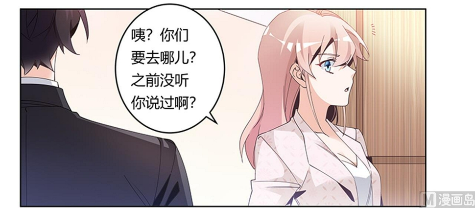首席的萌妻韩漫全集-第235话 恩洛又来了无删减无遮挡章节图片 