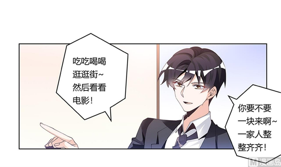 首席的萌妻韩漫全集-第235话 恩洛又来了无删减无遮挡章节图片 