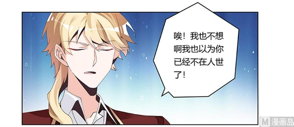 首席的萌妻韩漫全集-第236话 儿时玩伴无删减无遮挡章节图片 