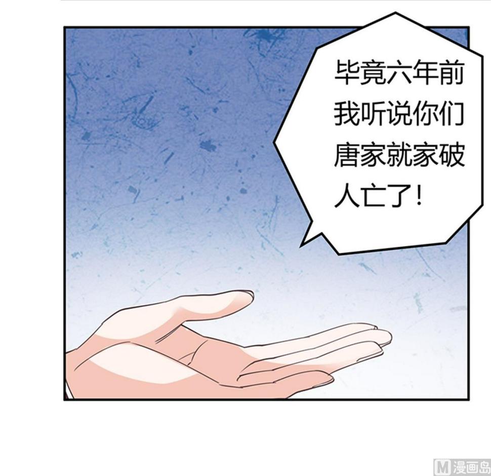 首席的萌妻韩漫全集-第236话 儿时玩伴无删减无遮挡章节图片 