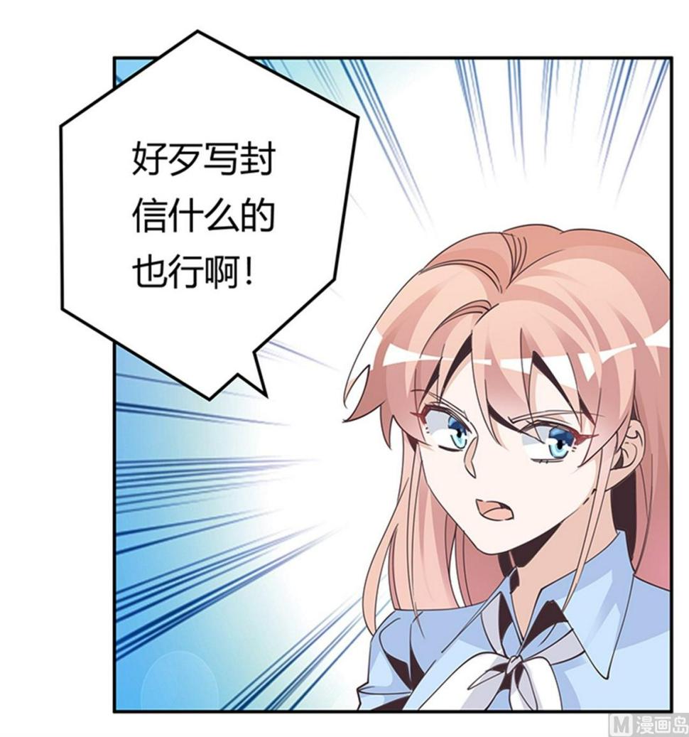首席的萌妻韩漫全集-第236话 儿时玩伴无删减无遮挡章节图片 