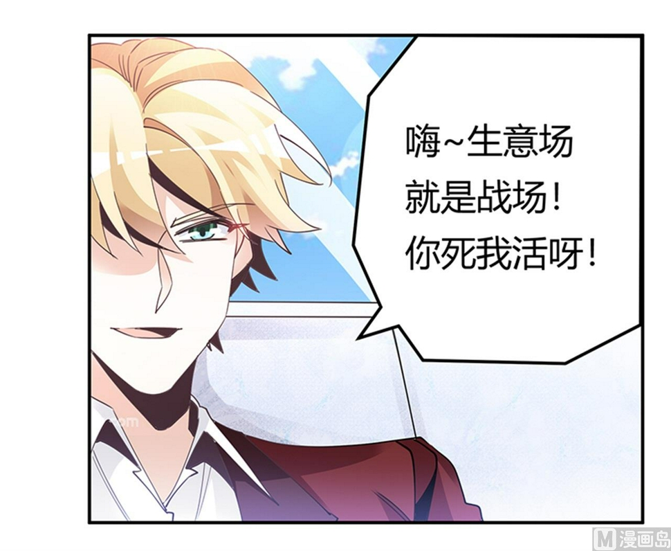 首席的萌妻韩漫全集-第237话 夜爵和宝贝们有危险无删减无遮挡章节图片 