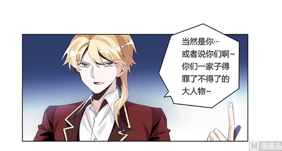 首席的萌妻韩漫全集-第237话 夜爵和宝贝们有危险无删减无遮挡章节图片 