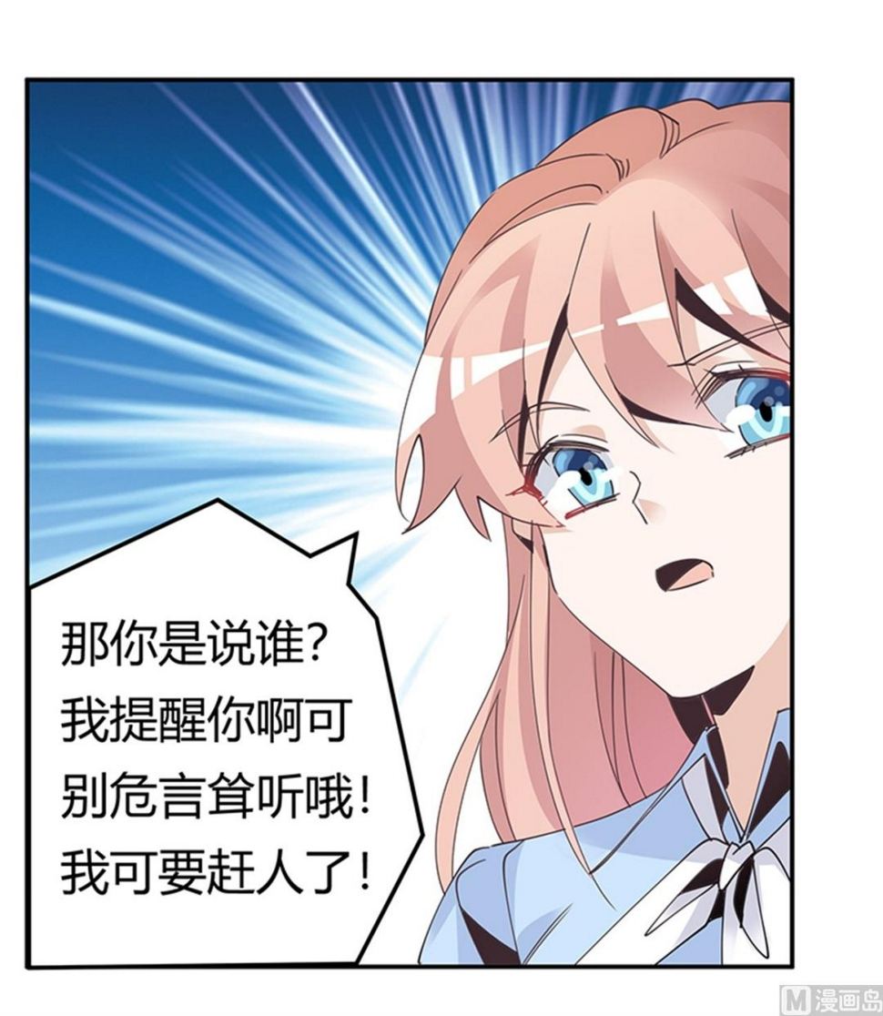 首席的萌妻韩漫全集-第237话 夜爵和宝贝们有危险无删减无遮挡章节图片 