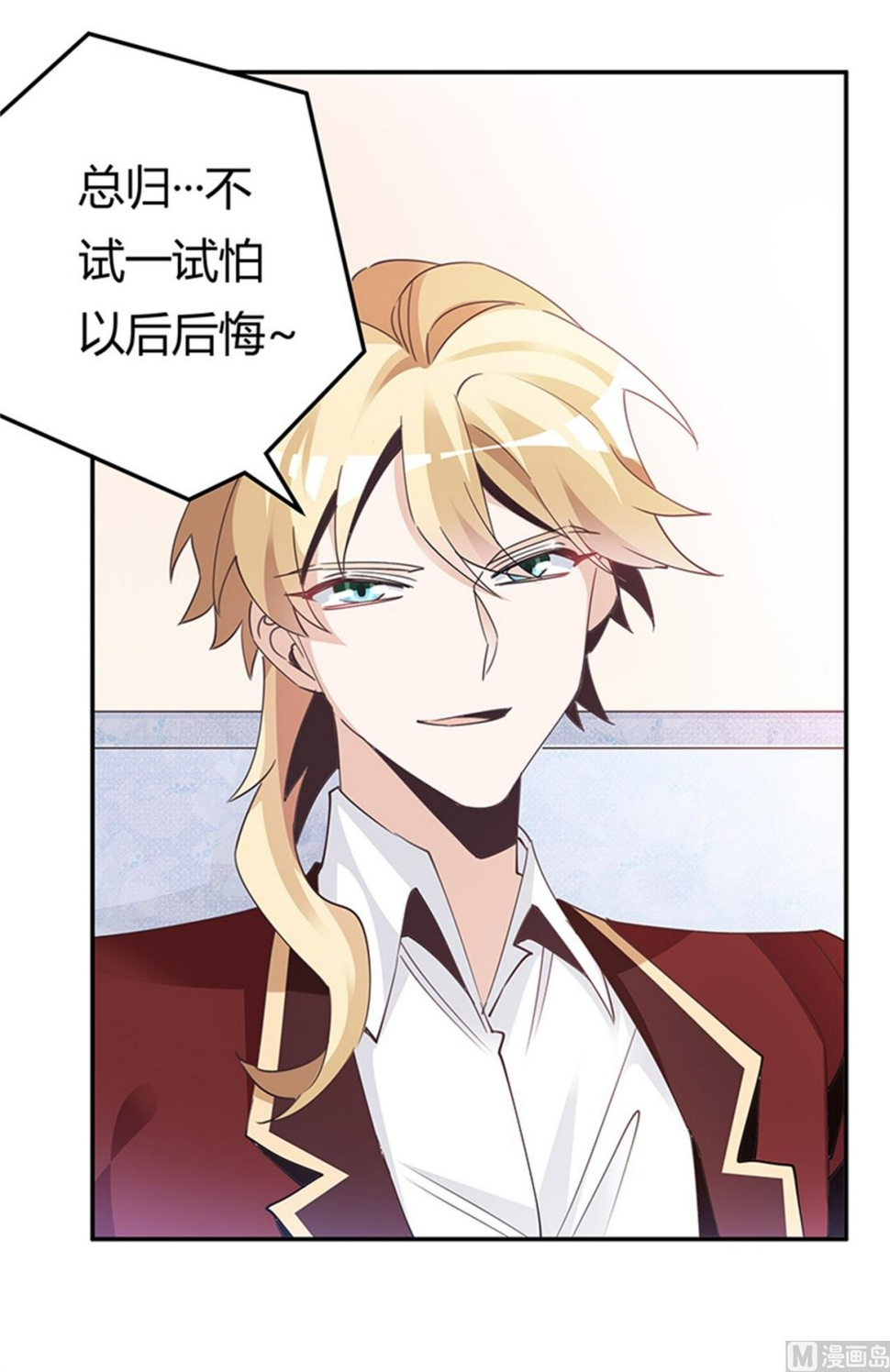 首席的萌妻韩漫全集-第237话 夜爵和宝贝们有危险无删减无遮挡章节图片 