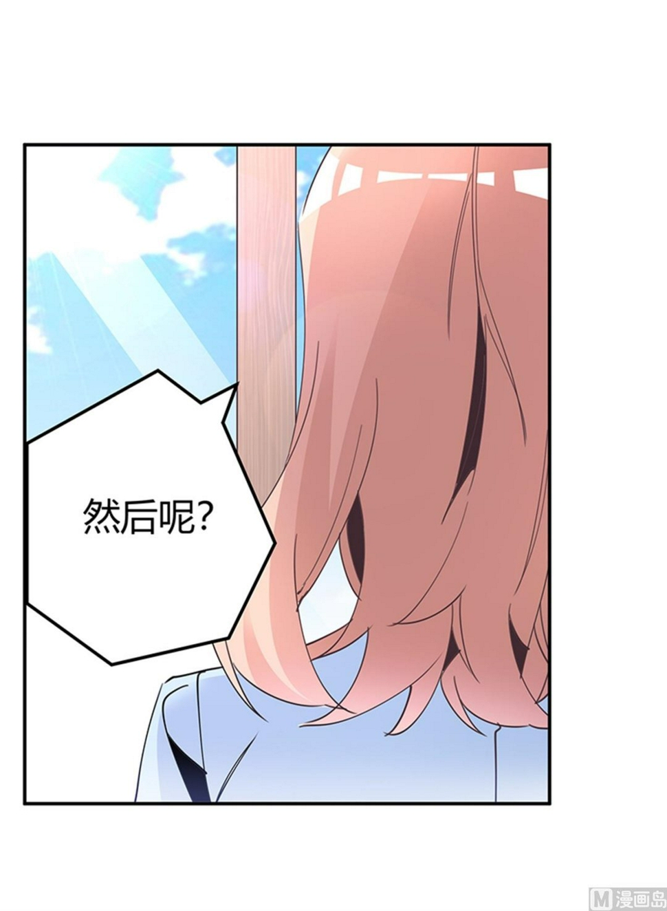 首席的萌妻韩漫全集-第237话 夜爵和宝贝们有危险无删减无遮挡章节图片 