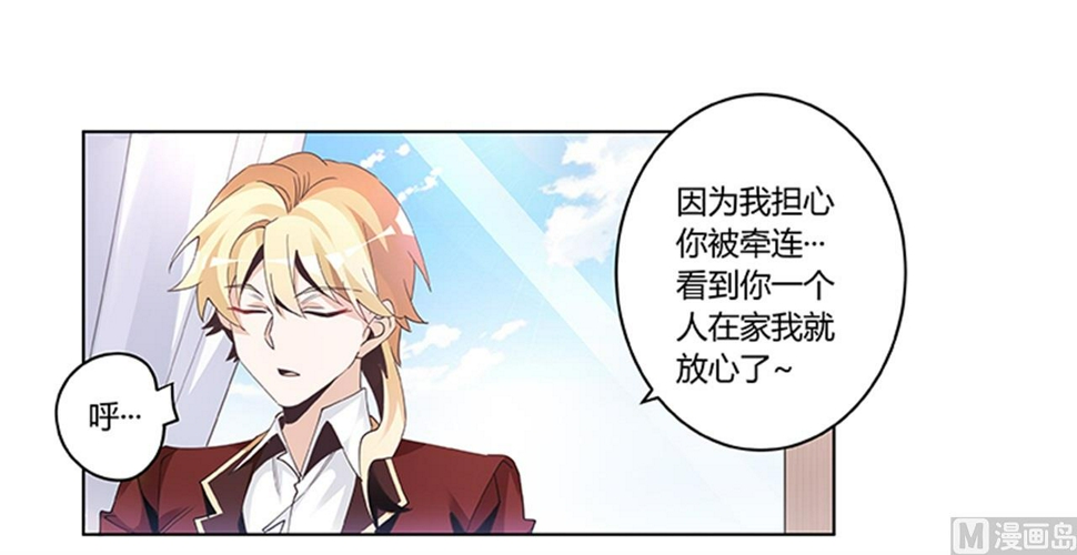 首席的萌妻韩漫全集-第237话 夜爵和宝贝们有危险无删减无遮挡章节图片 