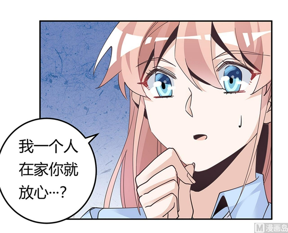 首席的萌妻韩漫全集-第237话 夜爵和宝贝们有危险无删减无遮挡章节图片 