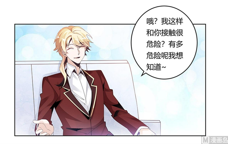 首席的萌妻韩漫全集-第237话 夜爵和宝贝们有危险无删减无遮挡章节图片 