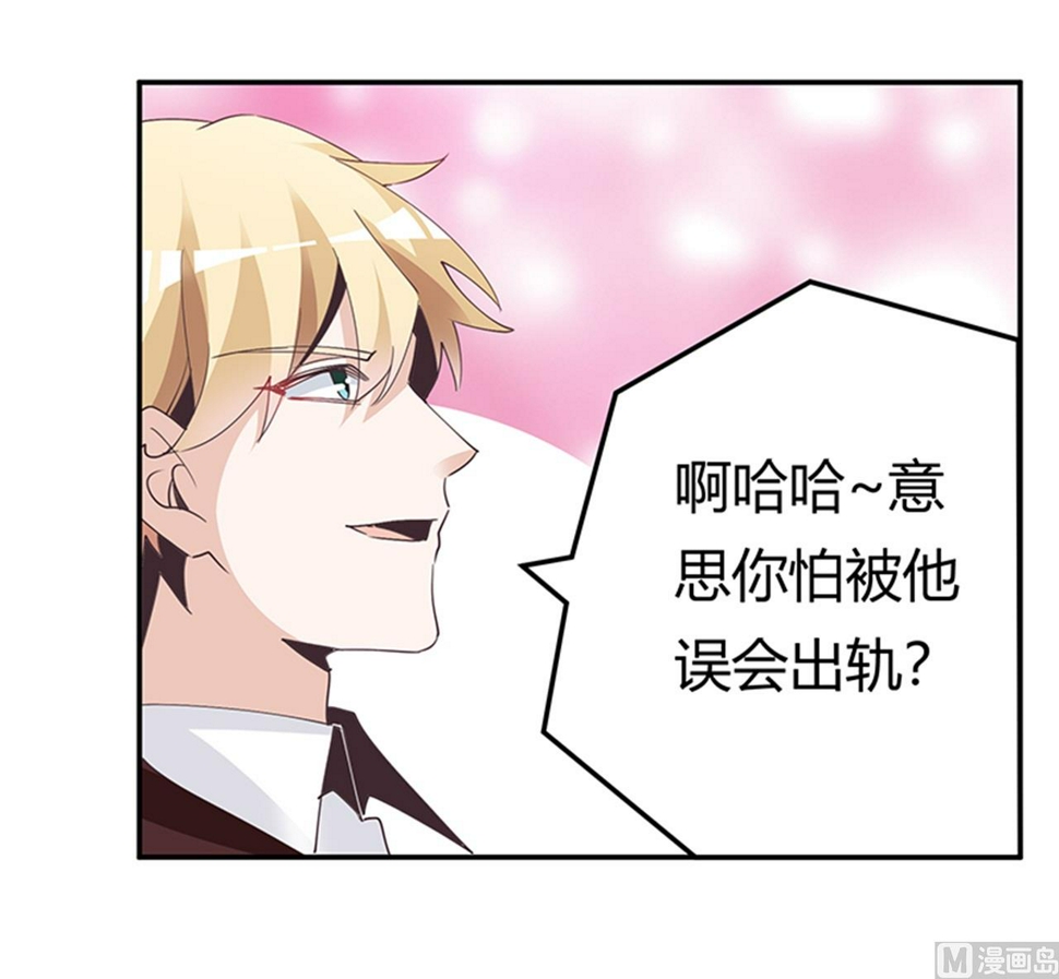 首席的萌妻韩漫全集-第237话 夜爵和宝贝们有危险无删减无遮挡章节图片 