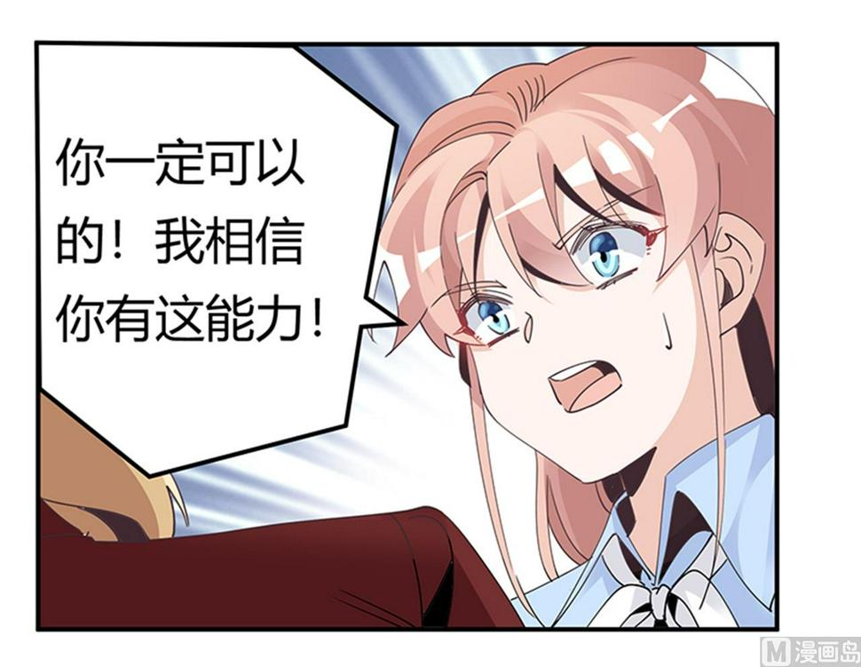 首席的萌妻韩漫全集-第238话 方寸大乱无删减无遮挡章节图片 