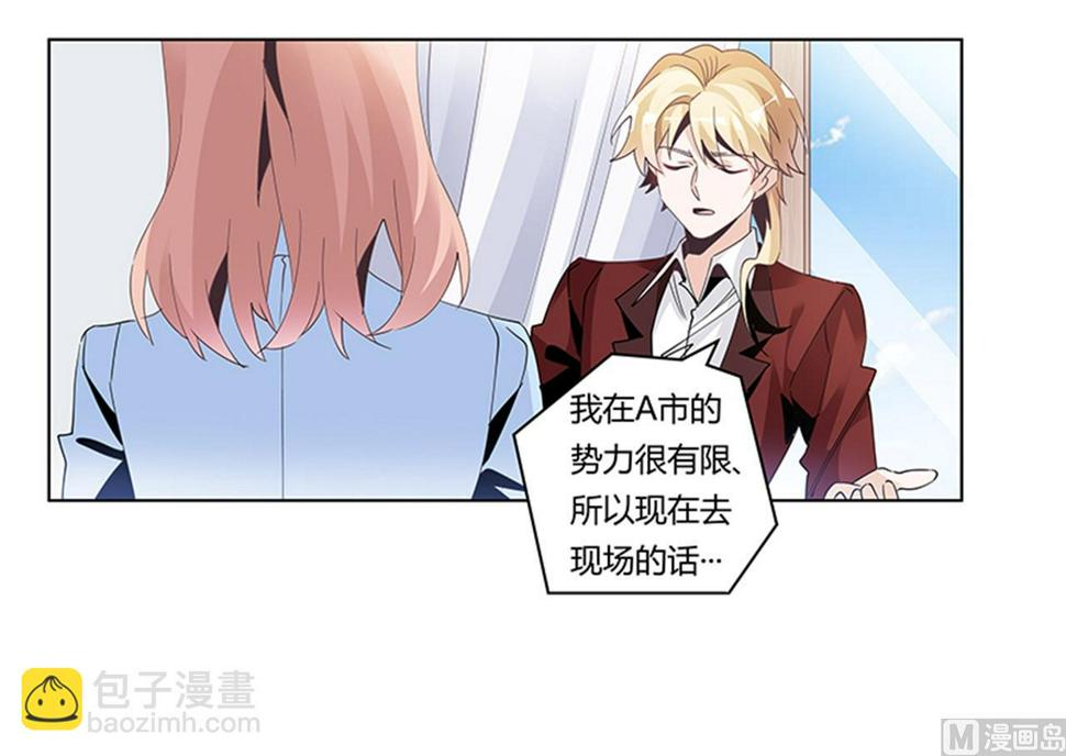 首席的萌妻韩漫全集-第238话 方寸大乱无删减无遮挡章节图片 