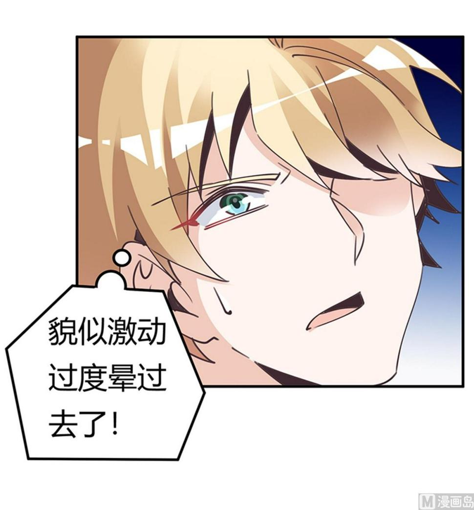首席的萌妻韩漫全集-第238话 方寸大乱无删减无遮挡章节图片 