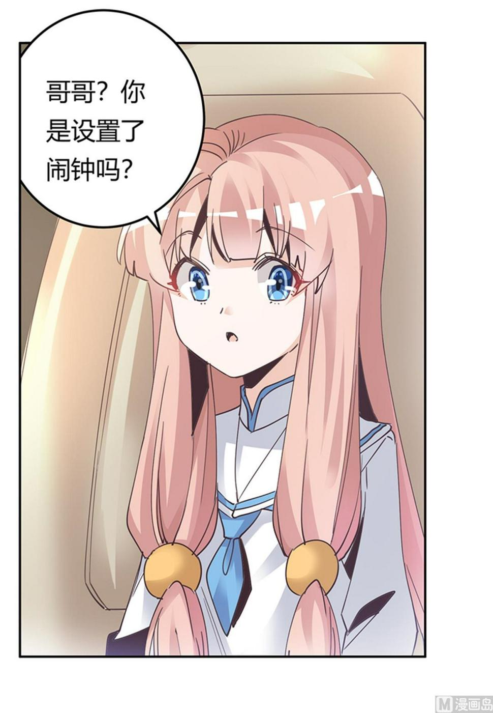 首席的萌妻韩漫全集-第238话 方寸大乱无删减无遮挡章节图片 