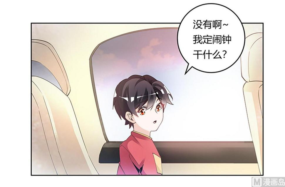 首席的萌妻韩漫全集-第238话 方寸大乱无删减无遮挡章节图片 