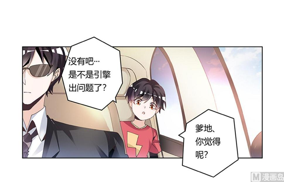 首席的萌妻韩漫全集-第238话 方寸大乱无删减无遮挡章节图片 