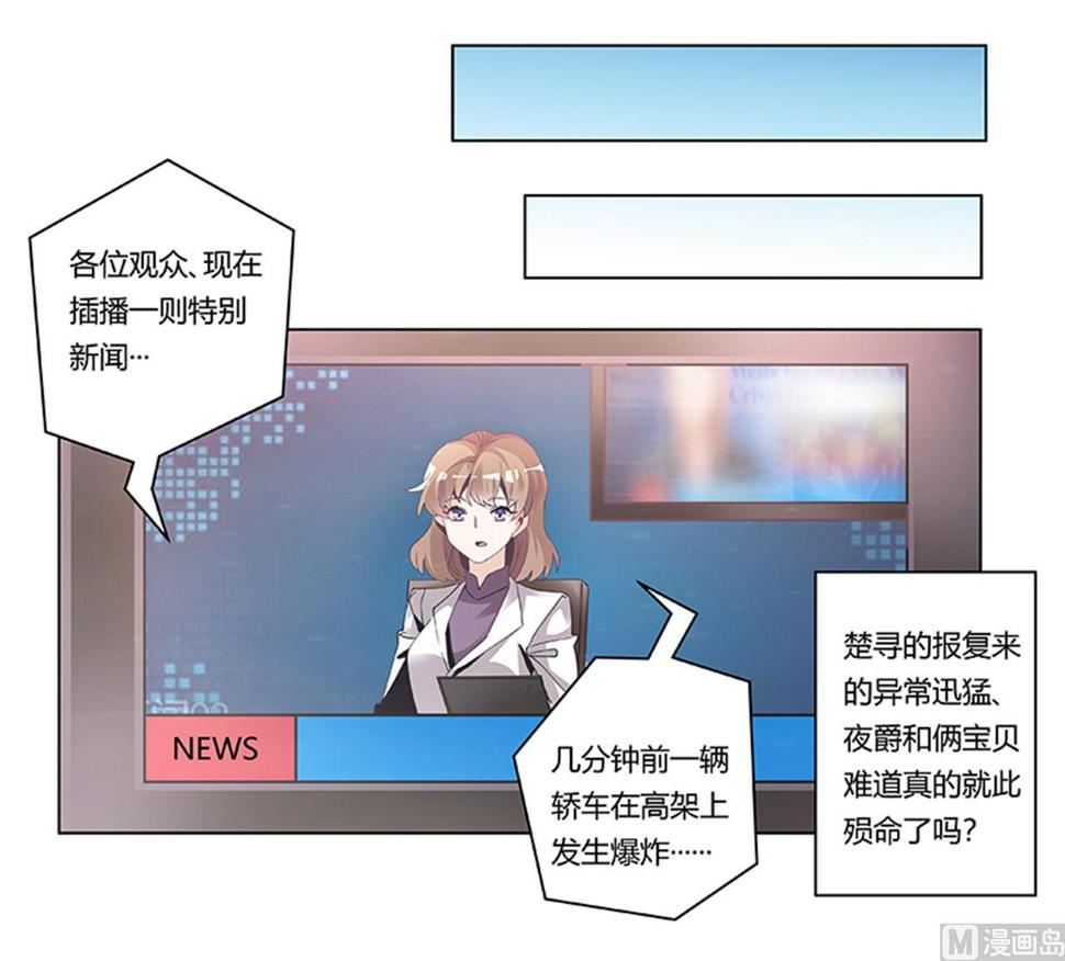 首席的萌妻韩漫全集-第238话 方寸大乱无删减无遮挡章节图片 