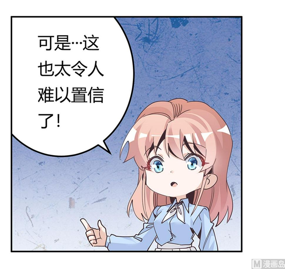首席的萌妻韩漫全集-第238话 方寸大乱无删减无遮挡章节图片 