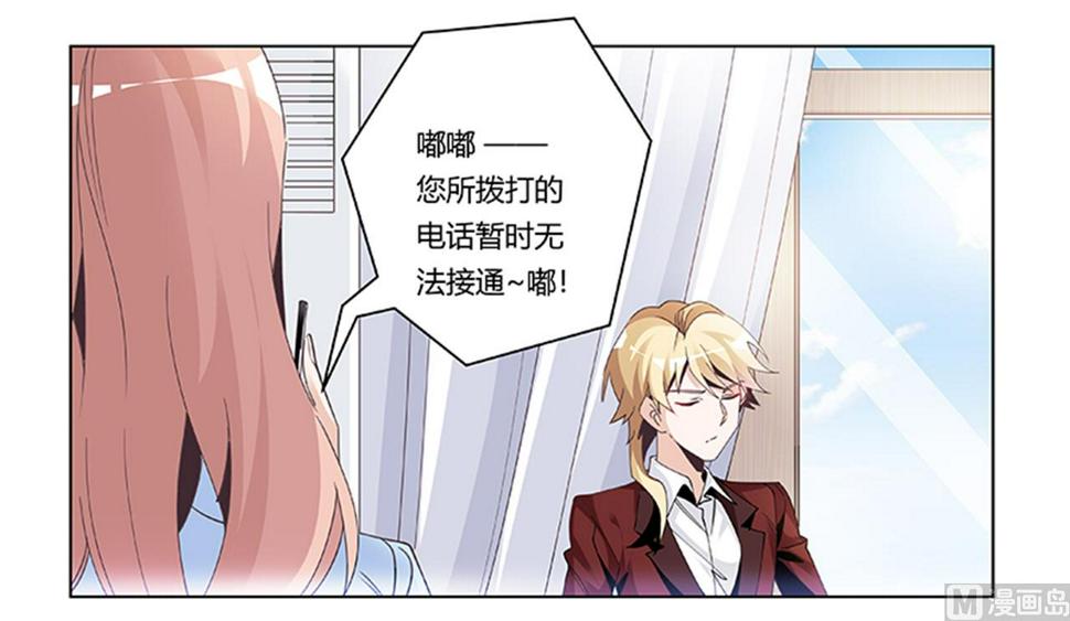 首席的萌妻韩漫全集-第238话 方寸大乱无删减无遮挡章节图片 