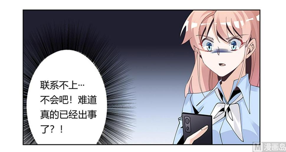 首席的萌妻韩漫全集-第238话 方寸大乱无删减无遮挡章节图片 