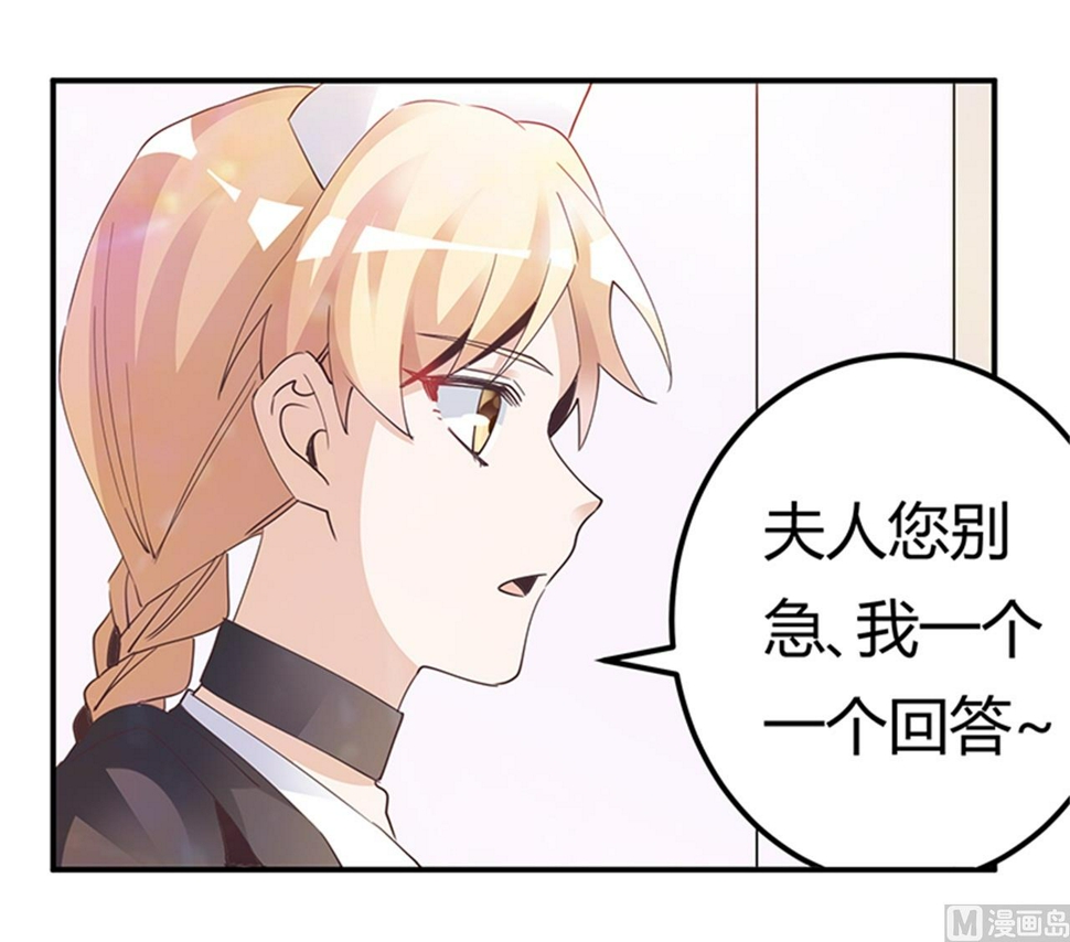 首席的萌妻韩漫全集-第239话 生死不明无删减无遮挡章节图片 