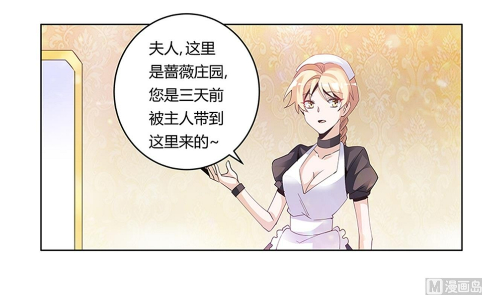 首席的萌妻韩漫全集-第239话 生死不明无删减无遮挡章节图片 