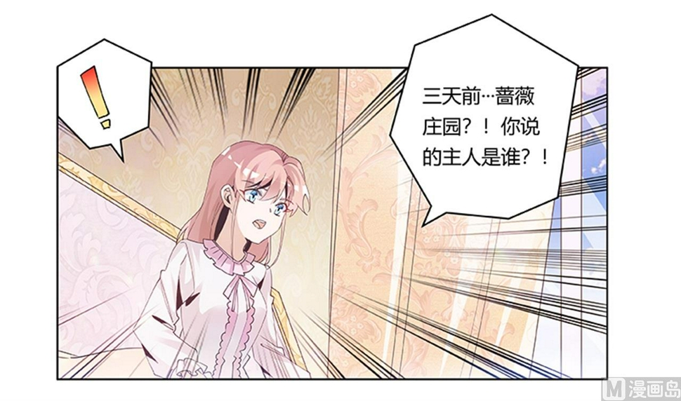 首席的萌妻韩漫全集-第239话 生死不明无删减无遮挡章节图片 
