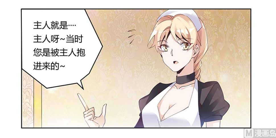 首席的萌妻韩漫全集-第239话 生死不明无删减无遮挡章节图片 