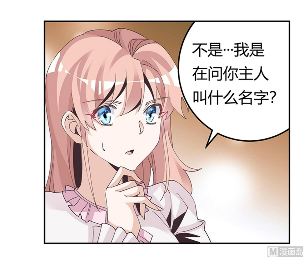 首席的萌妻韩漫全集-第239话 生死不明无删减无遮挡章节图片 