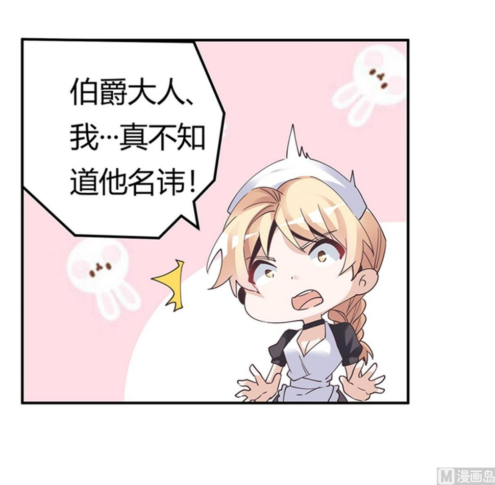 首席的萌妻韩漫全集-第239话 生死不明无删减无遮挡章节图片 