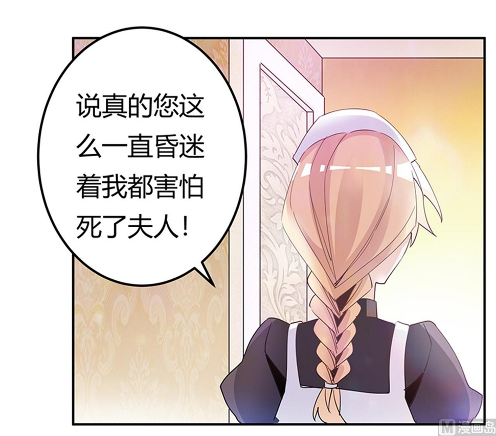 首席的萌妻韩漫全集-第239话 生死不明无删减无遮挡章节图片 