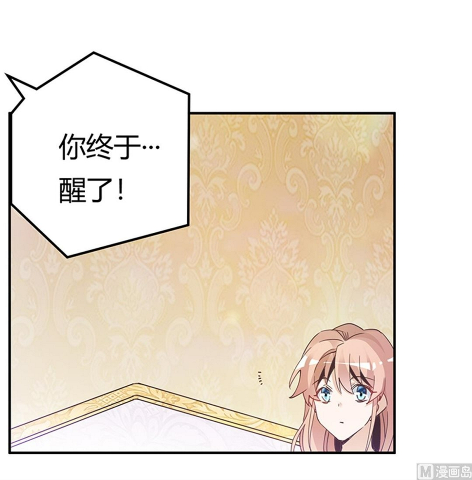 首席的萌妻韩漫全集-第239话 生死不明无删减无遮挡章节图片 