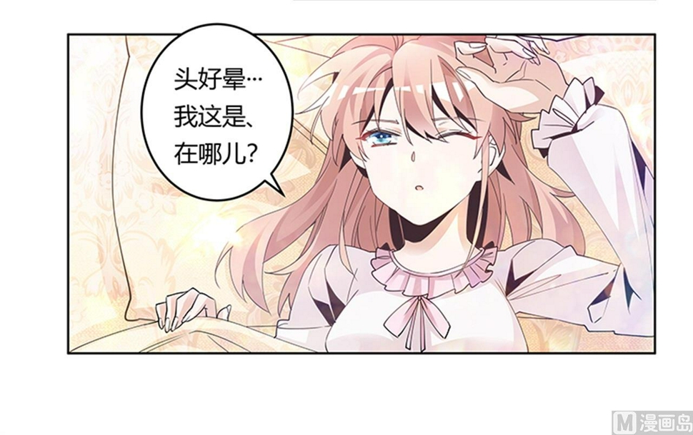 首席的萌妻韩漫全集-第239话 生死不明无删减无遮挡章节图片 