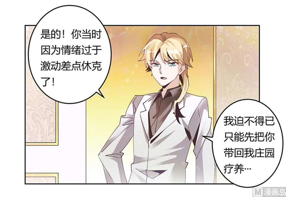 首席的萌妻韩漫全集-第239话 生死不明无删减无遮挡章节图片 