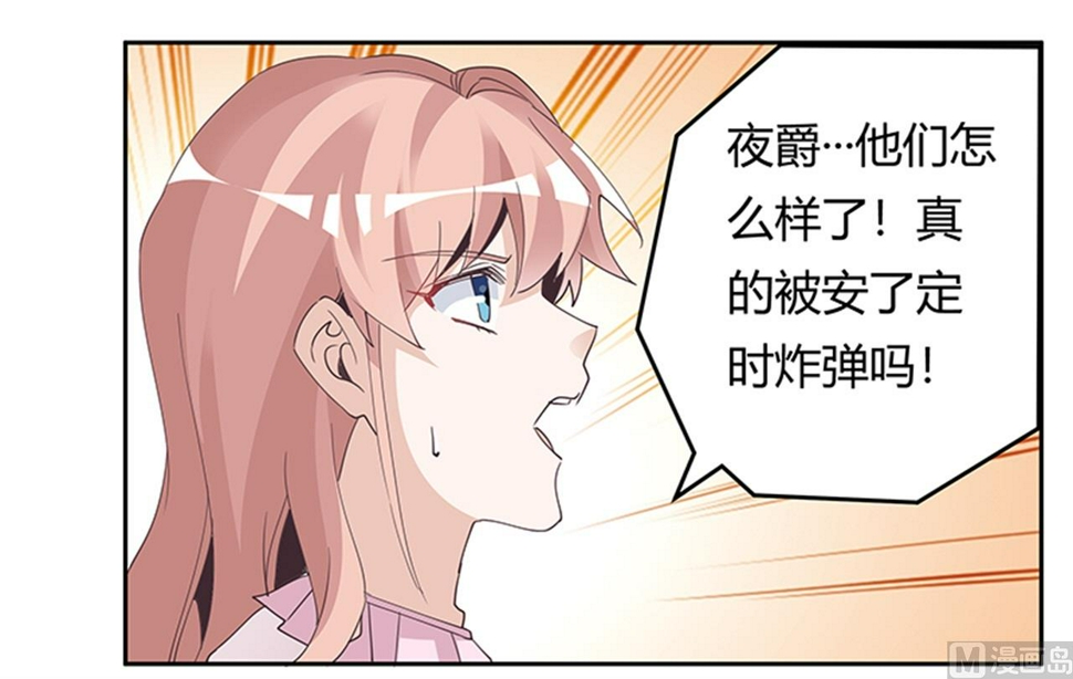 首席的萌妻韩漫全集-第239话 生死不明无删减无遮挡章节图片 