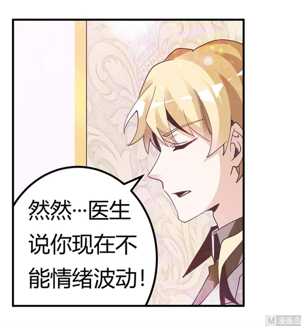 首席的萌妻韩漫全集-第239话 生死不明无删减无遮挡章节图片 